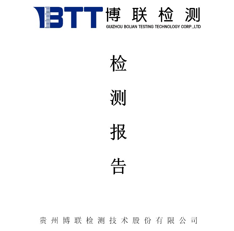 HB61519007409中國(guó)石化銷售股份有限公司黔南福泉石油分公司金山加油站